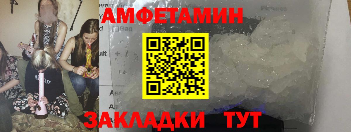 Amphetamine Premium Елец
