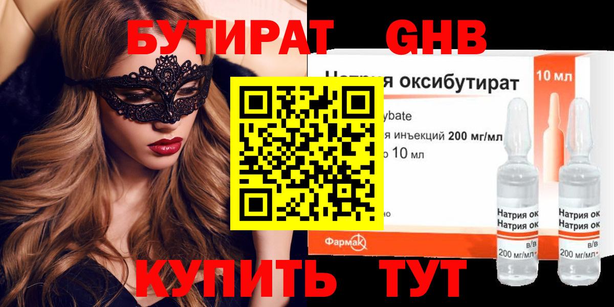 Бутират оксана Елец
