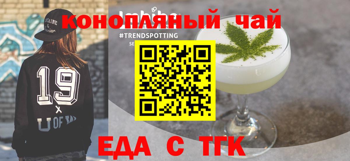 Canna-Cookies конопля  Вход с VPN  Елец 