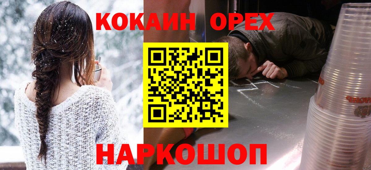 Кокаин 98% Елец