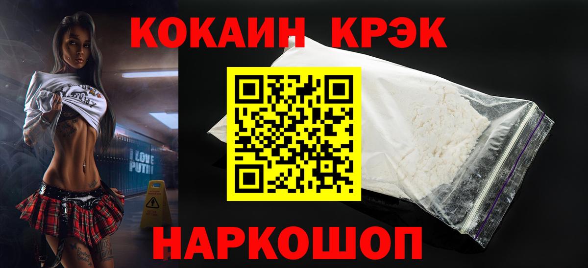 КОКАИН FishScale  Вход с VPN  Елец  Cocaine 99% 