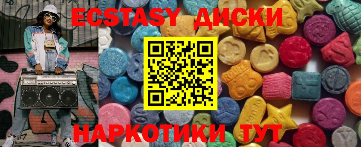 MEGA рабочий сайт  ЭКСТАЗИ Punisher  ЭКСТАЗИ mix  Ecstasy  Вход с VPN  Елец 