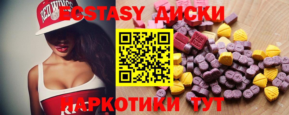 ЭКСТАЗИ MDMA Елец