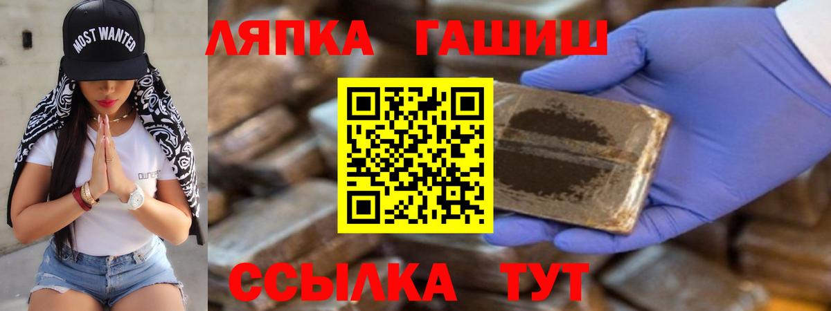 ГАШ  ГАШИШ Изолятор  Вход с VPN  Елец  ГАШИШ VHQ 