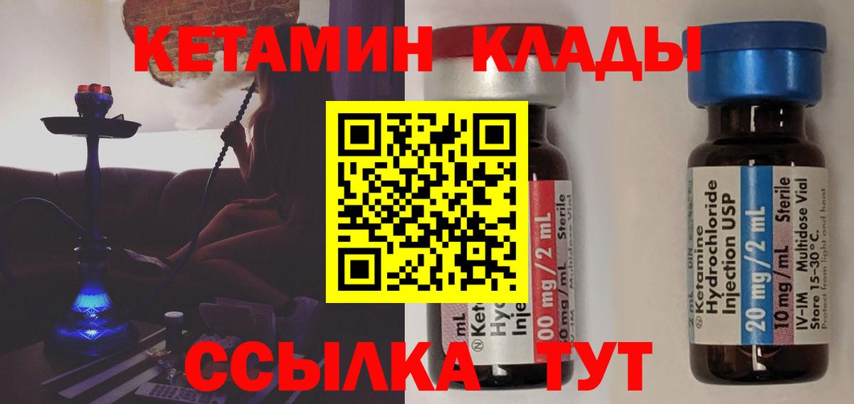 Кетамин VHQ  Вход с VPN  Елец 