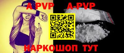 apvp Волжский