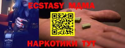 мяу мяу кристалл Волжск