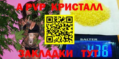 apvp Волжский