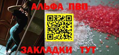 мяу мяу кристалл Волжск