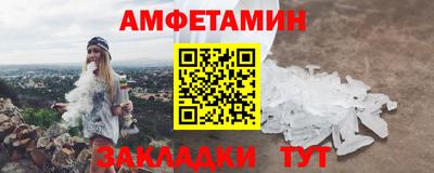 мяу мяу кристалл Волжск
