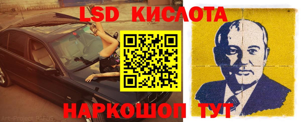 LSD-25 экстази ecstasy  Лсд 25 экстази кислота  Вход с VPN  Елец 