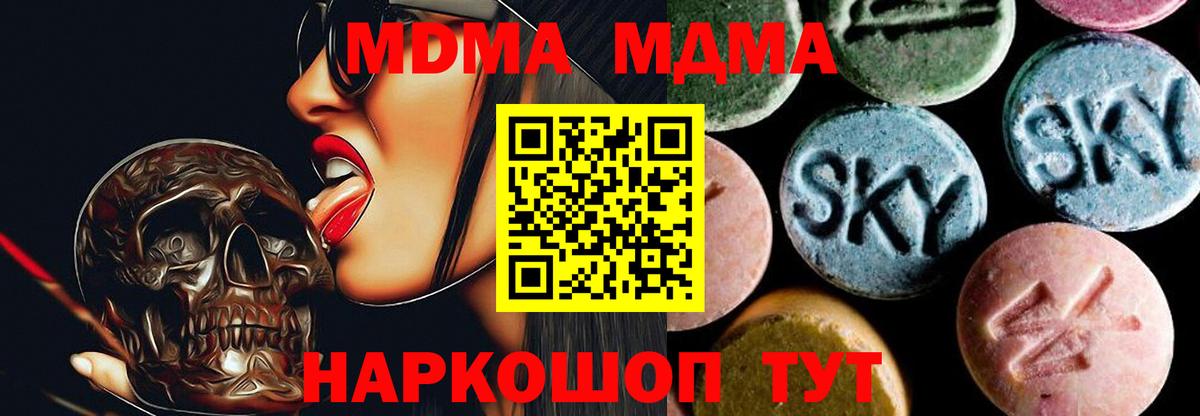 Елец  МДМА Molly  MDMA молли  МДМА  Вход с VPN 