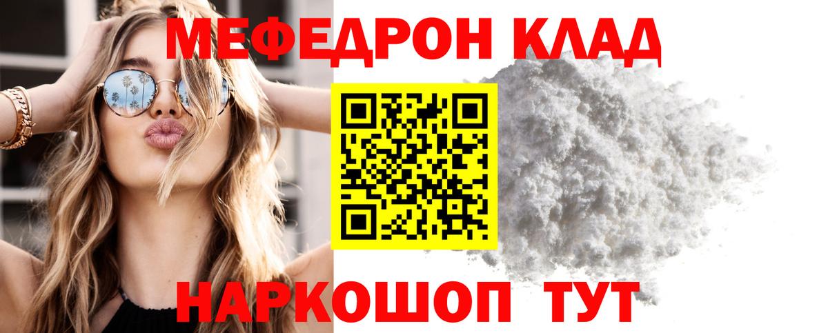Меф кристаллы Елец