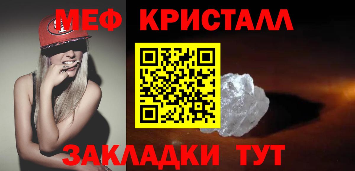 наркошоп  Вход с VPN  Меф мука  Елец  кракен ССЫЛКА  МЯУ-МЯУ мяу мяу 