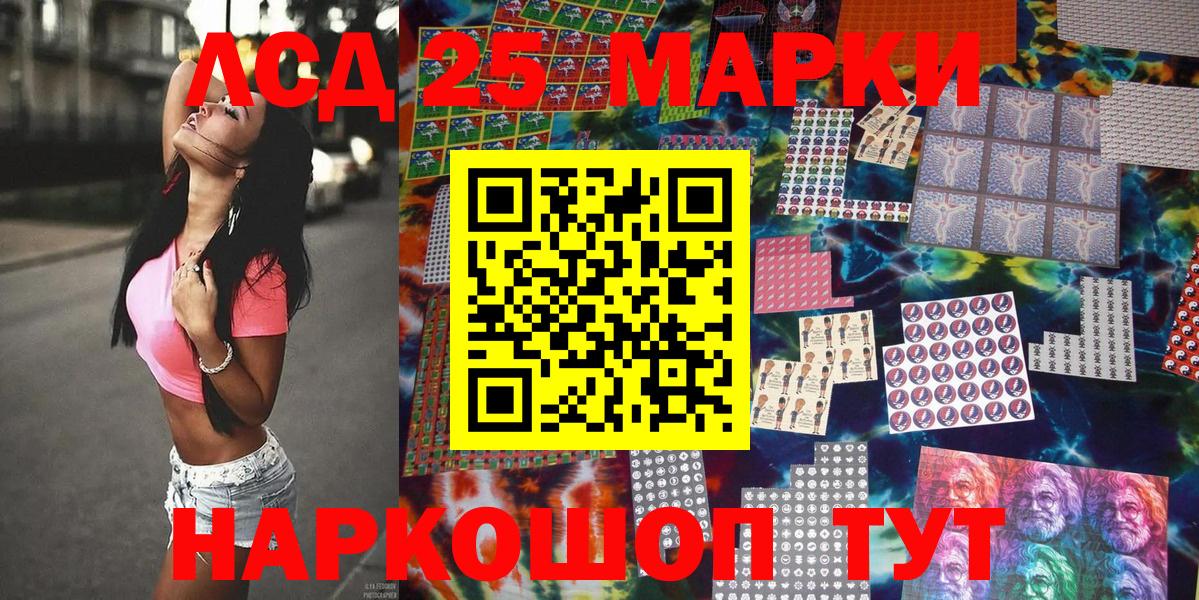 Наркотические марки 1500мкг Елец