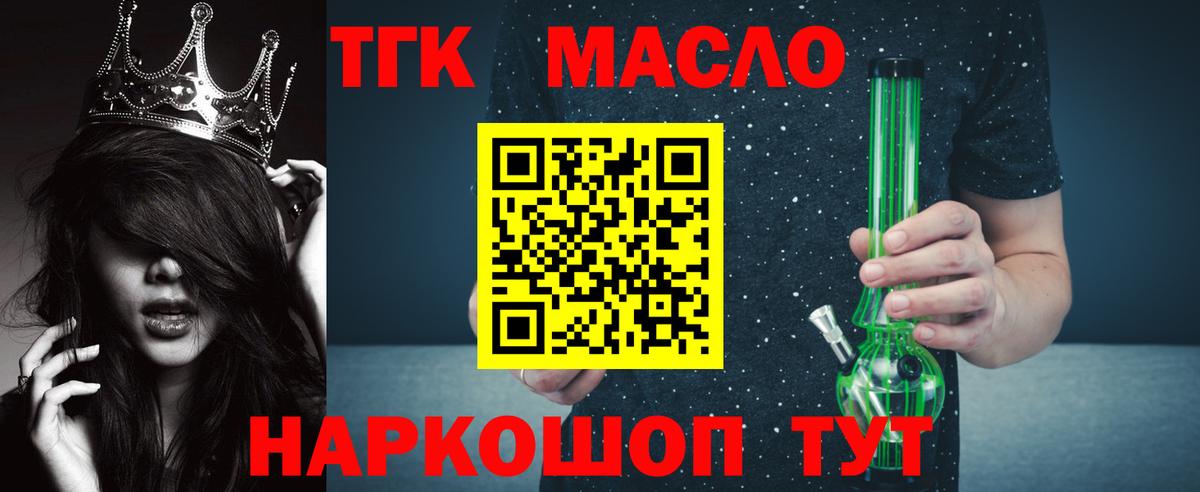 Елец  Дистиллят ТГК Wax  Вход с VPN 