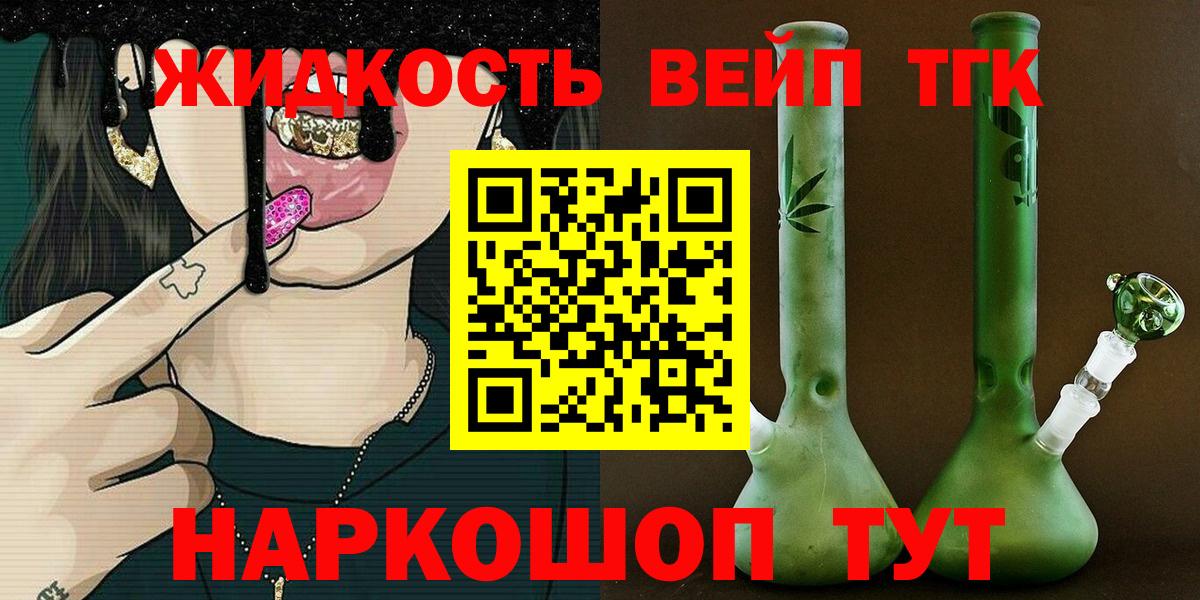 ТГК Wax Елец